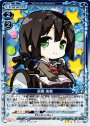 R 東郷 美森