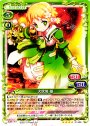 SR 犬吠埼 樹(ホロなし)