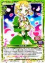 SR 犬吠埼 樹(ホロなし)
