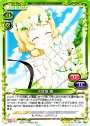 SR 犬吠埼 樹(ホロなし)