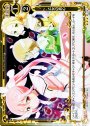 R 乙女の真心