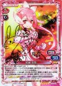SP 結城 友奈(サイン入り)