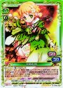 SP 犬吠埼 樹(サイン入り)