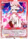 STR 結城 友奈