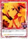 STC 三好 夏凜