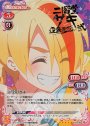 SP 二階堂 サキ(サイン入り)