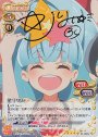 SP 星川 リリィ(サイン入り)