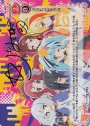 SP ゾンビランドサガ(星川 リリィサイン入り)
