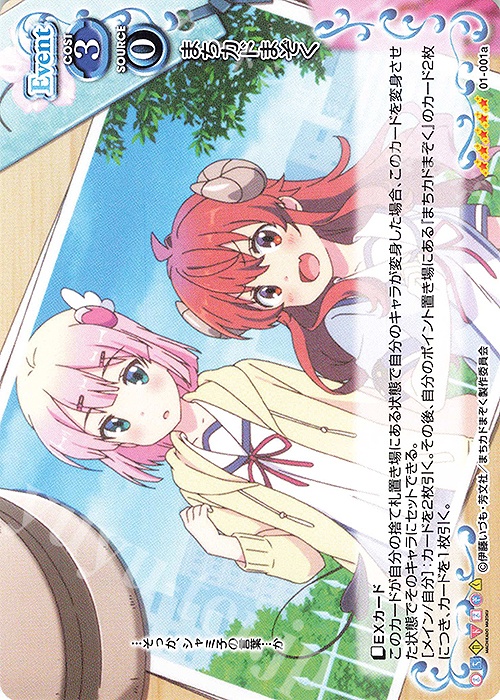 SP まちカドまぞく(小原好美さんサイン入り) 販売 | まちカドま