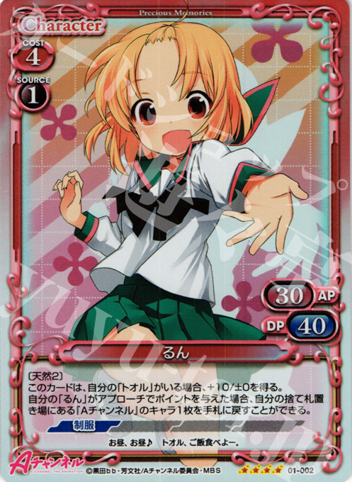 SR るん | 買取 | Aチャンネル | プレシャスメモリーズ