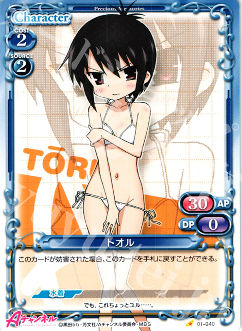 C トオル | 販売 | Aチャンネル | プレシャスメモリーズ