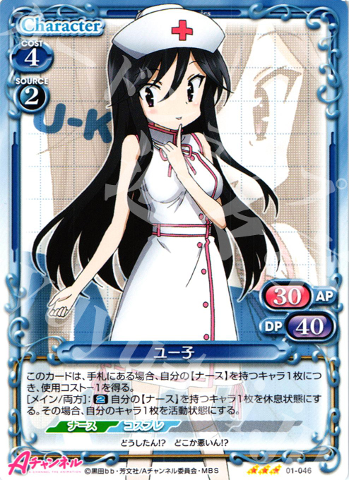 R ユー子 | 販売 | Aチャンネル | プレシャスメモリーズ