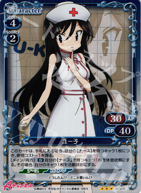 P-R ユー子 | 販売 | Aチャンネル | プレシャスメモリーズ