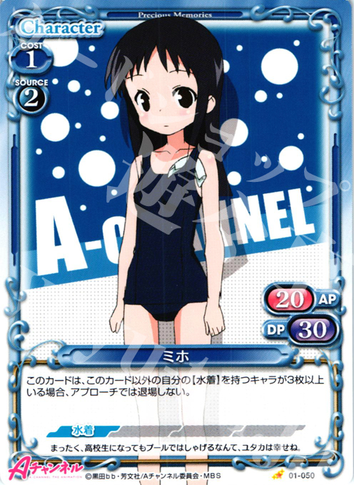C ミホ | 販売 | Aチャンネル | プレシャスメモリーズ