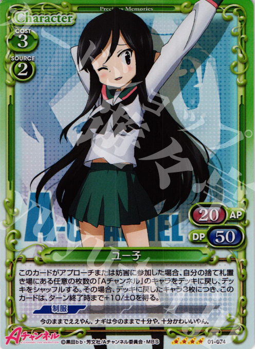 SR ユー子 | 販売 | Aチャンネル | プレシャスメモリーズ