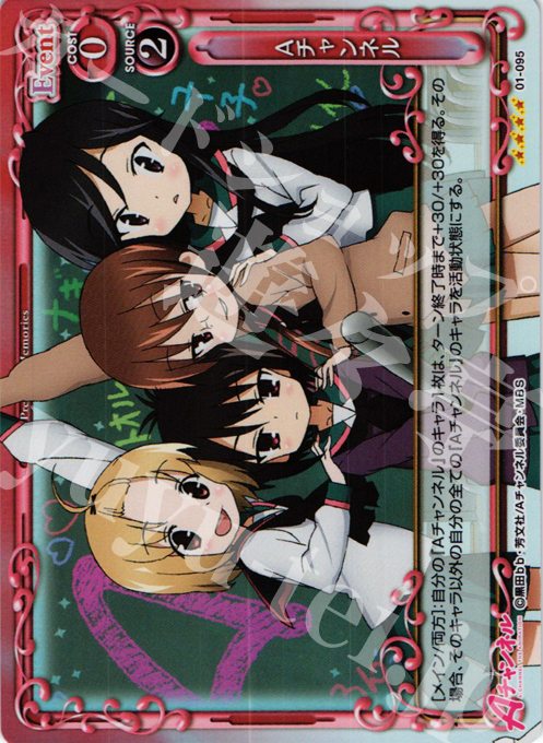 SR Aチャンネル | 販売 | Aチャンネル | プレシャスメモリーズ