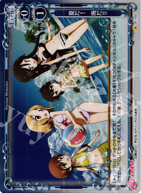P-C 夏だ！海だ!! | 販売 | Aチャンネル | プレシャスメモリーズ