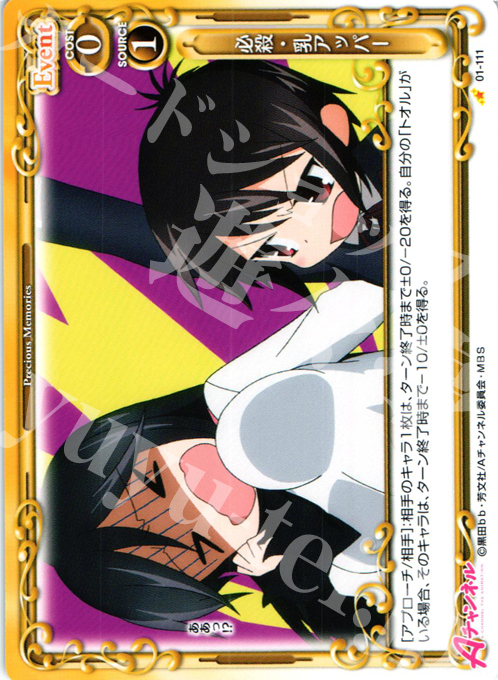 C 必殺・乳アッパー | 販売 | Aチャンネル | プレシャスメモリーズ
