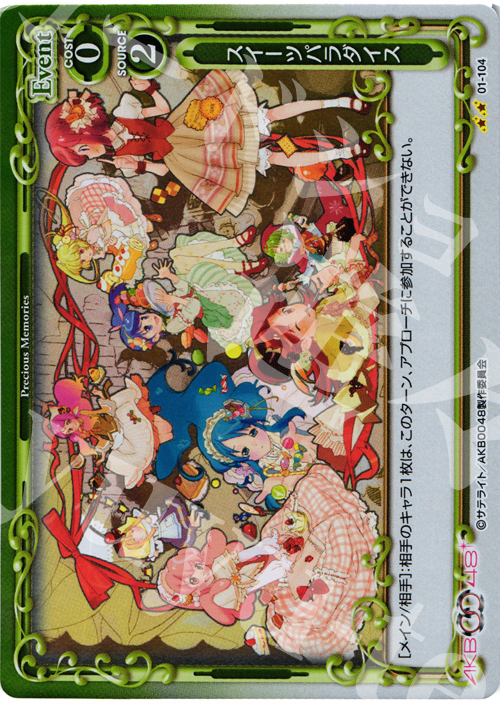 P-UC スイーツパラダイス | 買取 | AKB0048 | プレシャスメモリーズ