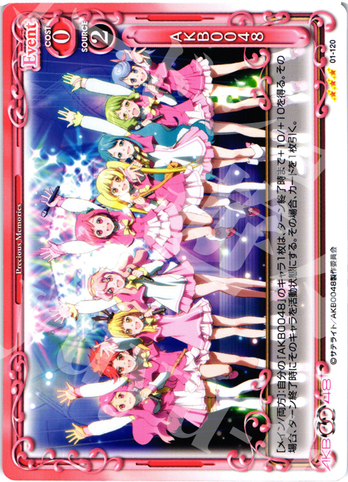 R AKB0048 | 買取 | AKB0048 | プレシャスメモリーズ