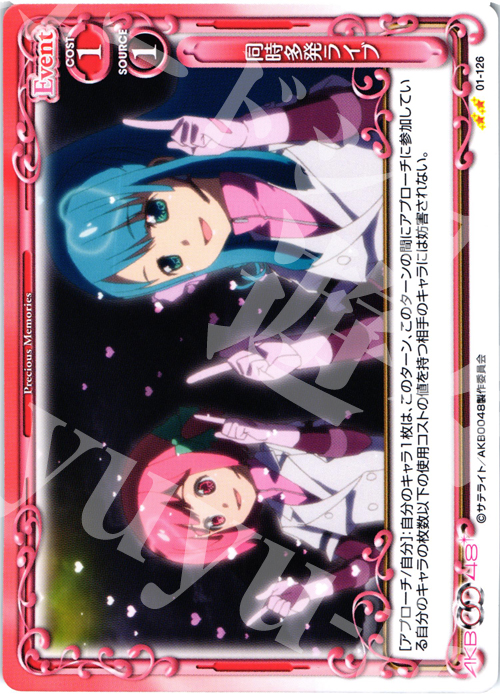UC 同時多発ライブ | 販売 | AKB0048 | プレシャスメモリーズ