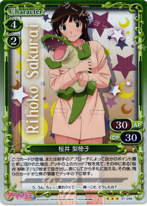 P-R 桜井 梨穂子 | 販売 | アマガミSS+ plus 1.0 | プレシャスメモリーズ