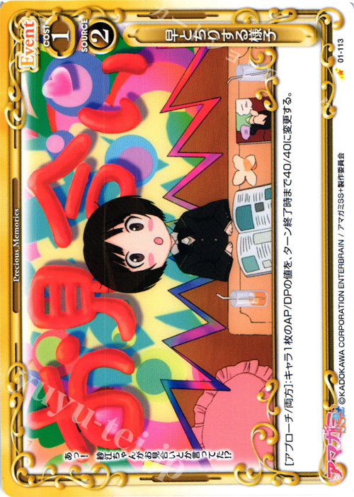C 早とちりする様子 | 販売 | アマガミSS+ plus 1.0 | プレシャスメモリーズ