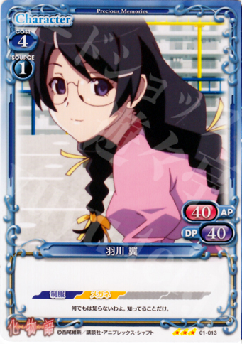 TD 羽川 翼 | 販売 | 化物語 | プレシャスメモリーズ