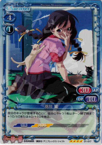 SR 羽川 翼 | 販売 | 化物語 | プレシャスメモリーズ