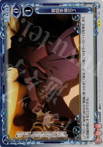 P-UC 戦闘準備完了 | 買取 | 化物語 | プレシャスメモリーズ
