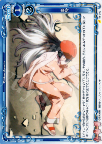 C 変身 | 販売 | 化物語 | プレシャスメモリーズ