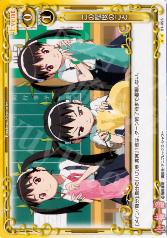 UC この程度のこと | 販売 | 化物語 | プレシャスメモリーズ