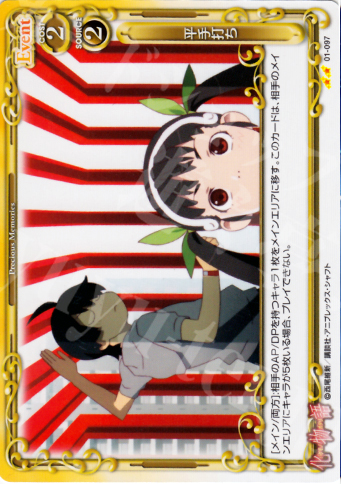 UC 平手打ち | 販売 | 化物語 | プレシャスメモリーズ