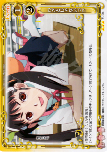 R わざとじゃないっ！？ | 販売 | 化物語 | プレシャスメモリーズ