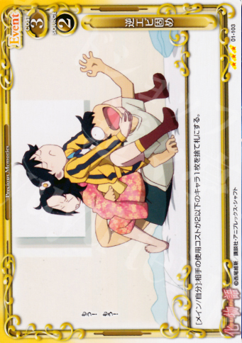 R 逆エビ固め | 販売 | 化物語 | プレシャスメモリーズ