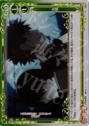 P-UC 友情 | 販売 | 化物語 | プレシャスメモリーズ