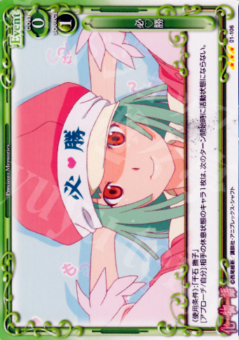 R 必勝 | 販売 | 化物語 | プレシャスメモリーズ