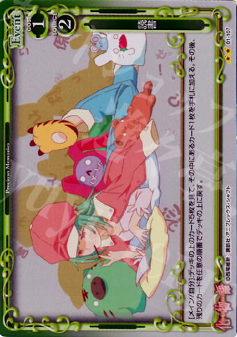 P-UC 読書 | 買取 | 化物語 | プレシャスメモリーズ