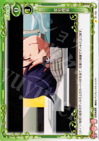 C 家宅捜索 | 販売 | 化物語 | プレシャスメモリーズ