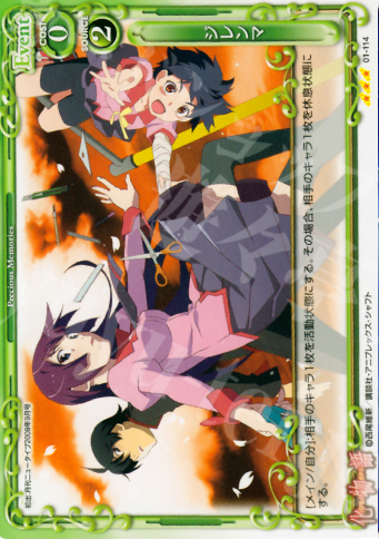 R ジレンマ | 販売 | 化物語 | プレシャスメモリーズ