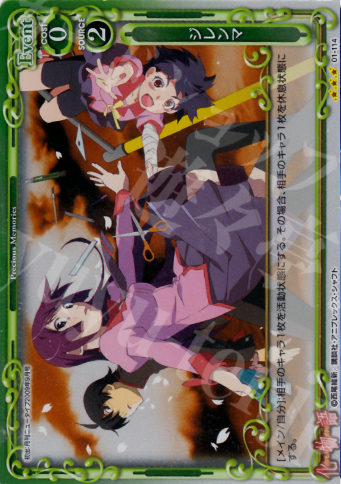 P-R ジレンマ | 販売 | 化物語 | プレシャスメモリーズ