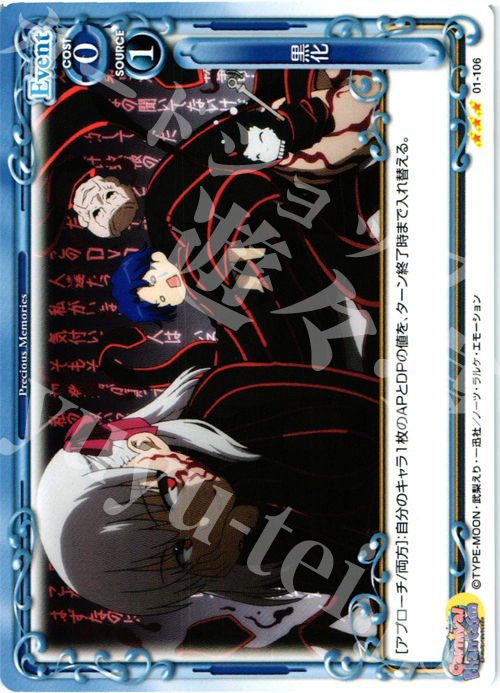 R 黒化 | 販売 | カーニバルファンタズム | プレシャスメモリーズ