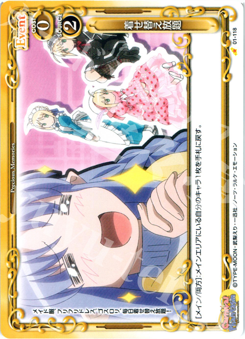 C 着せ替え放題 | 販売 | カーニバルファンタズム | プレシャスメモリーズ
