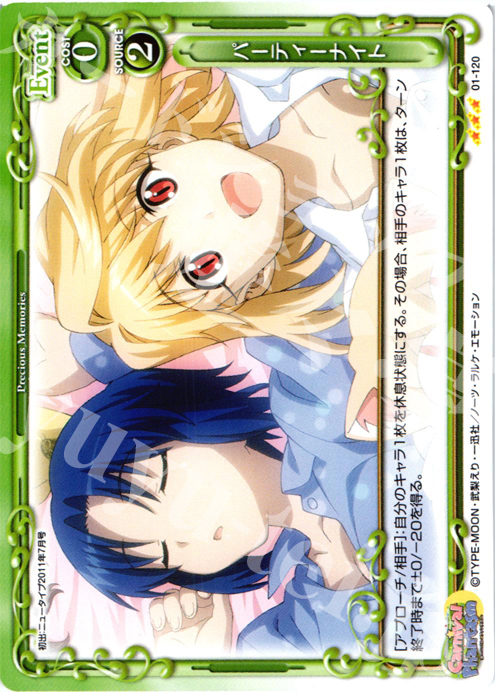 R パーティーナイト | 販売 | カーニバルファンタズム | プレシャスメモリーズ