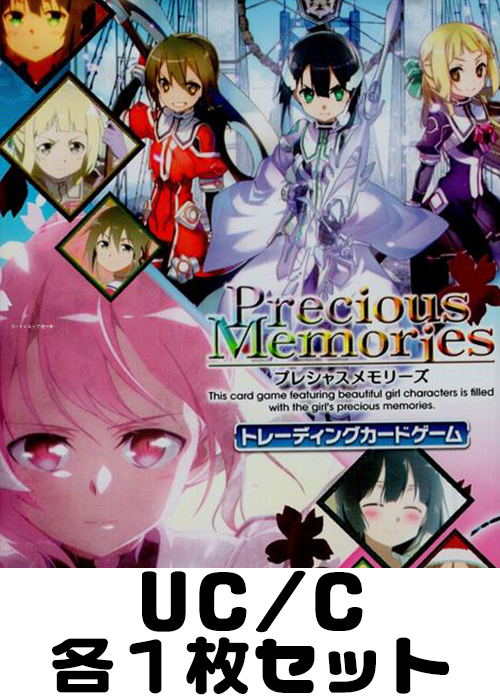 結城友奈は勇者である -鷲尾須美の章-/-勇者の章- UC/C 各1枚セット