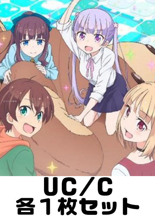 NEWGAME!! UC/C 各1枚セット