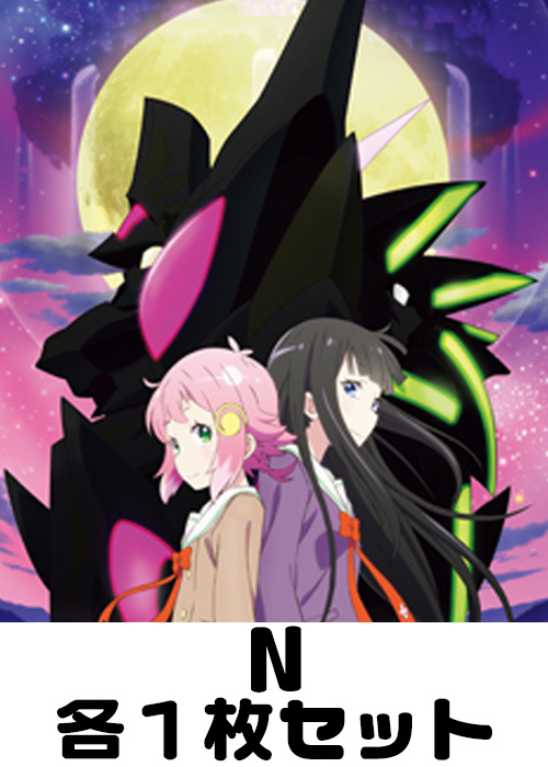 グランベルム N 各1枚セット