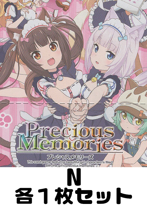 ネコぱら N 各1枚セット