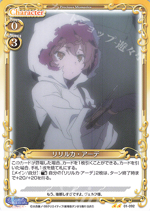 N リリルカ・アーデ | 販売 | 劇場版 ダンジョンに出会いを求めるのは間違っているだろうか ―オリオンの矢― | プレシャスメモリーズ