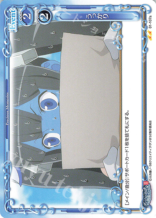 N うっかり(再録) | 販売 | ダンジョンに出会いを求めるのは間違っているだろうかII | プレシャスメモリーズ